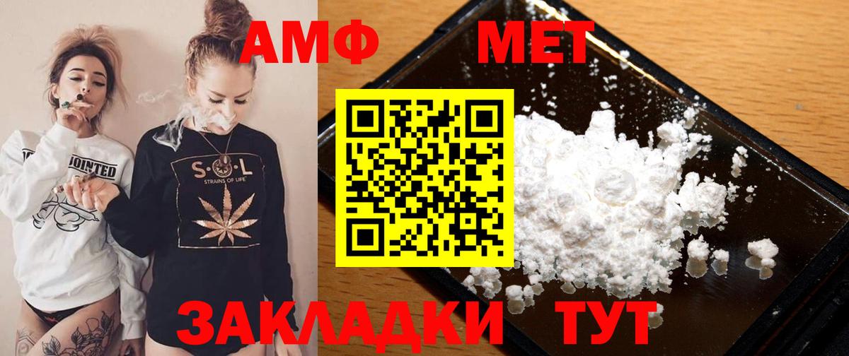 АМФЕТАМИН  АМФ Premium  Вход с VPN  Надым  Amphetamine 