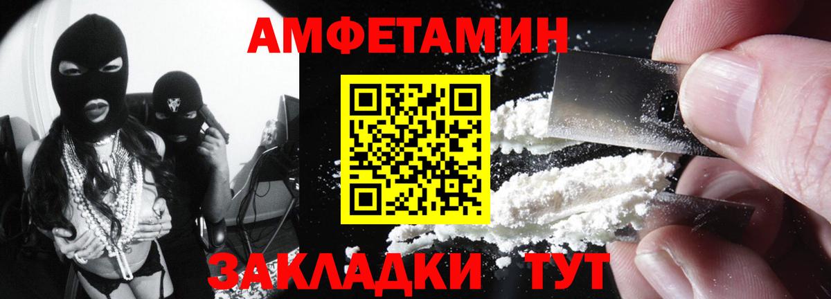 Амфетамин VHQ Надым