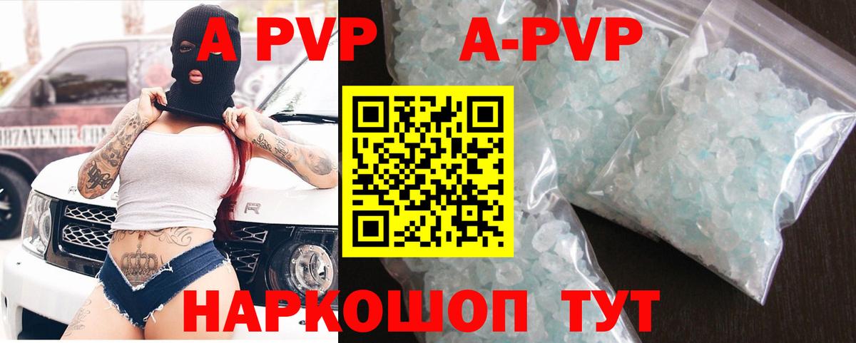 Альфа ПВП Соль  Alpha-PVP СК КРИС  Alpha-PVP крисы CK  Надым 