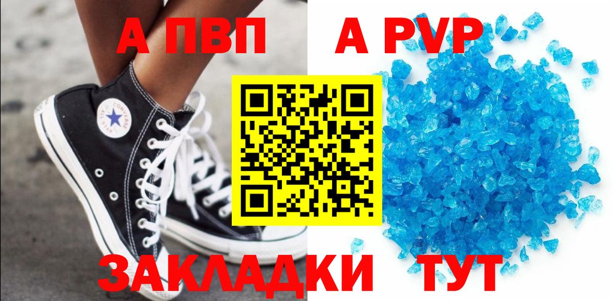 Alpha-PVP мука Надым