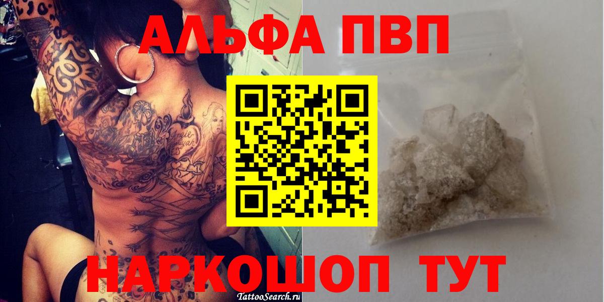 A-PVP мука Надым