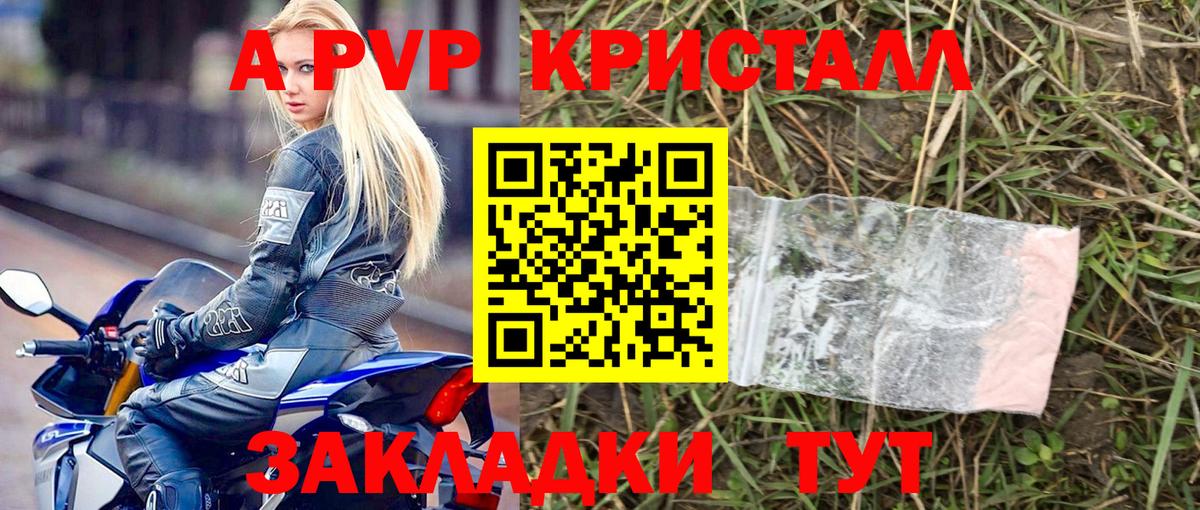 Alpha PVP мука  Вход с VPN  Alpha PVP  купить закладку  Надым  APVP мука  A PVP СК КРИС 