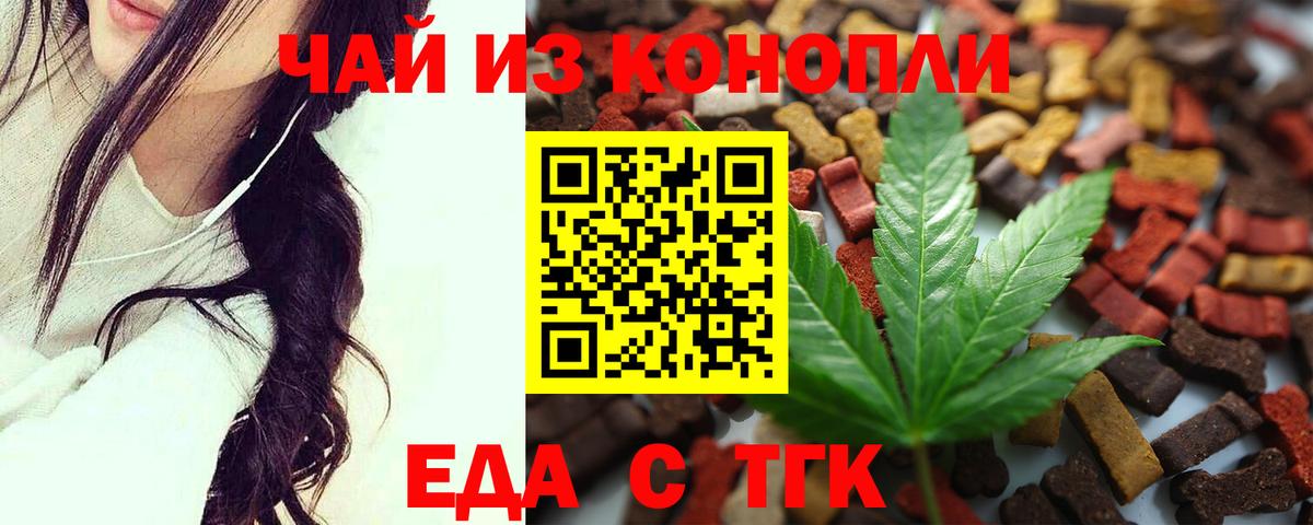 Печенье с ТГК конопля  Надым 