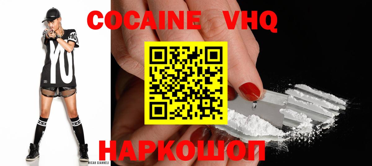 COCAIN 98% Надым