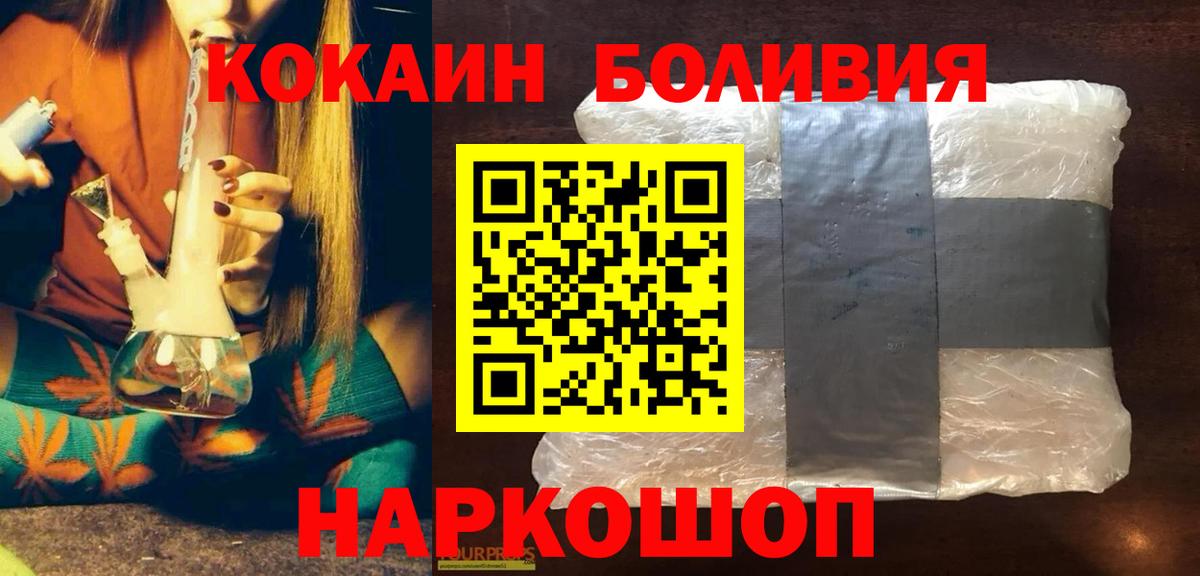 Кокаин Перу  Надым 