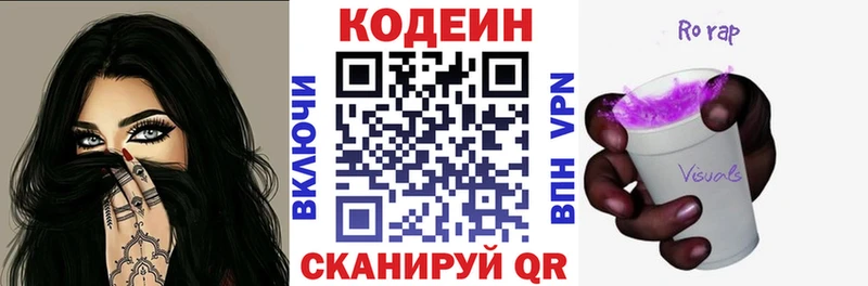 Купить где  Надым  Кодеин напиток Lean (лин) 