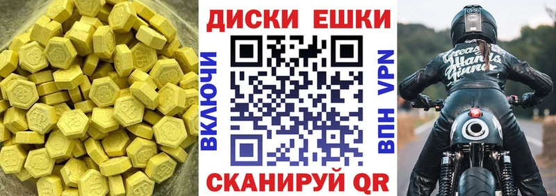 Ecstasy 250 мг  Купить где  Надым 