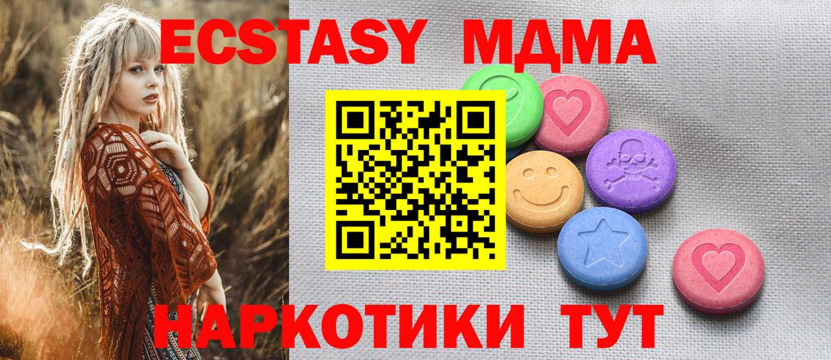 ЭКСТАЗИ  Ecstasy ешки  Вход с VPN  ЭКСТАЗИ диски  Надым 
