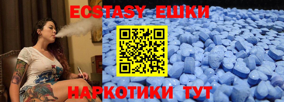 ЭКСТАЗИ  Экстази 99%  Надым  Ecstasy таблы 