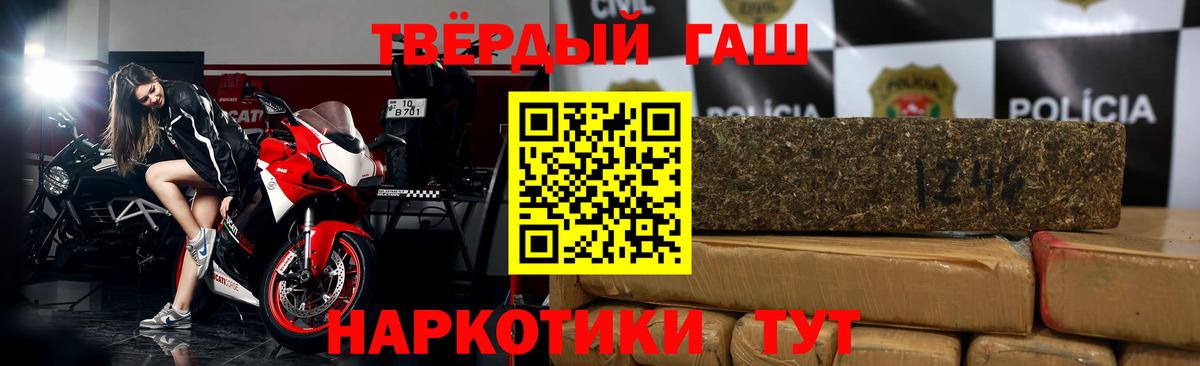 ГАШ  ГАШ хэш  Гашиш VHQ  Вход с VPN  наркота  Надым 
