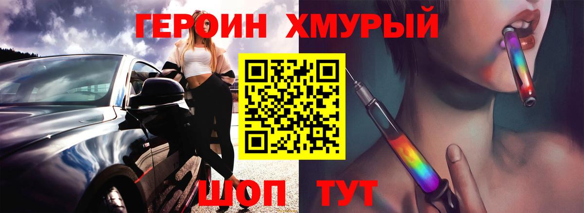 Надым  ГЕРОИН Афган  Вход с VPN 