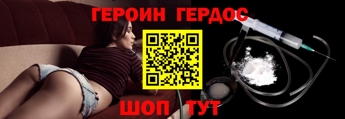 ГЕРОИН Афган Надым