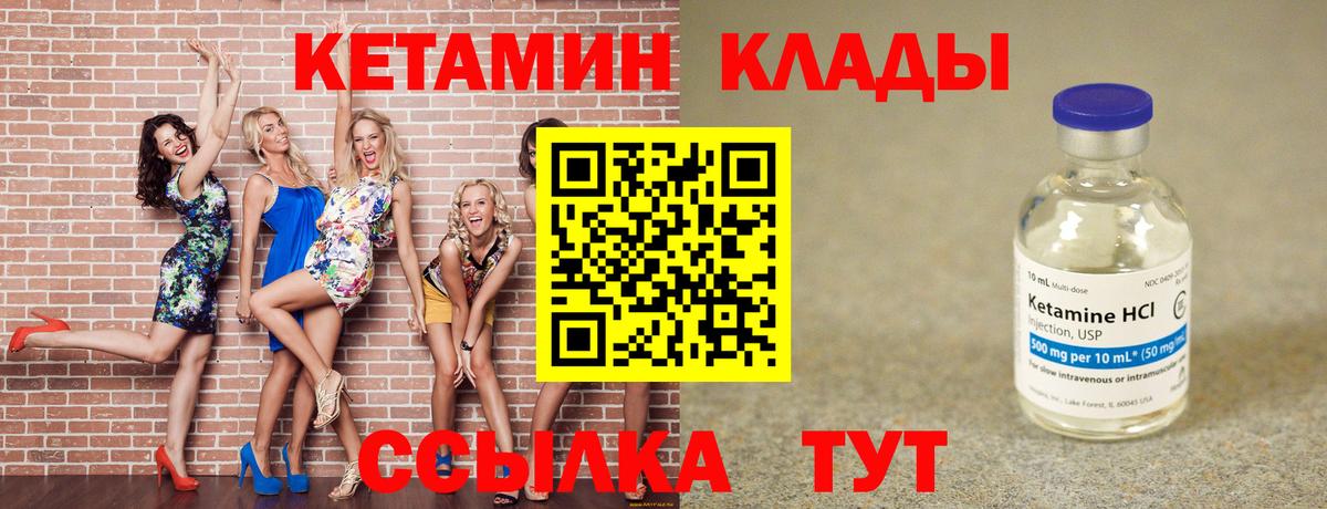 OMG ссылки  КЕТАМИН ketamine  Надым  КЕТАМИН ketamine 