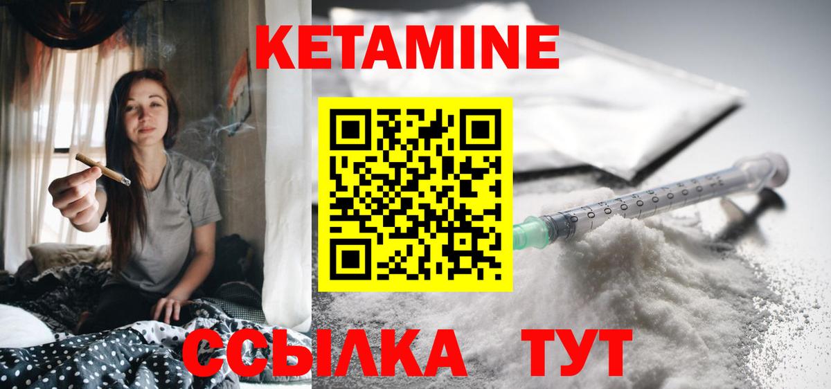 КЕТАМИН ketamine Надым