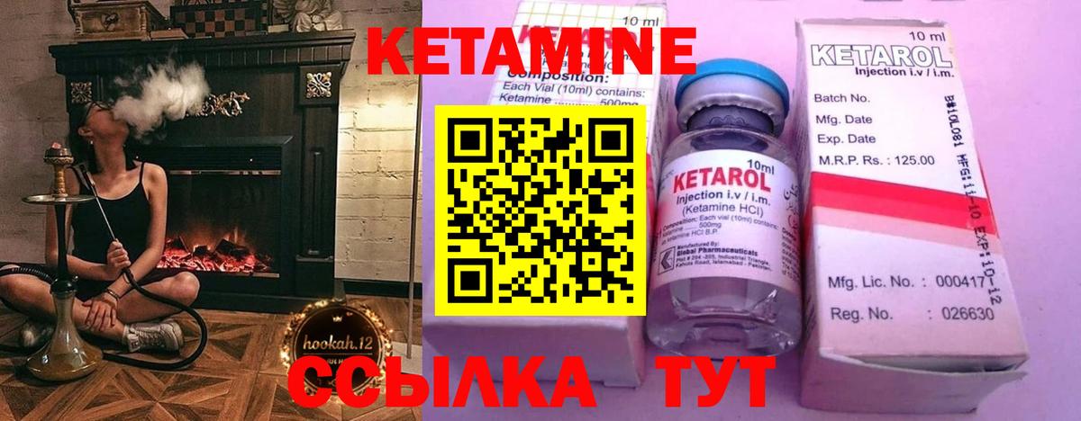 Кетамин VHQ  Кетамин VHQ  мориарти состав  Надым  Вход с VPN  мега маркетплейс 
