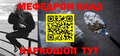 мефедрон VHQ Гагарин