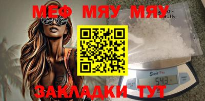 мяу мяу кристалл Азнакаево