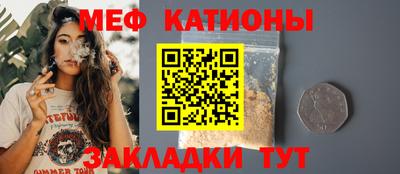 мяу мяу кристалл Азнакаево