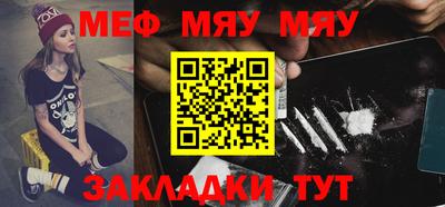 мефедрон VHQ Гагарин