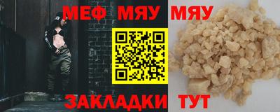 мяу мяу кристалл Азнакаево