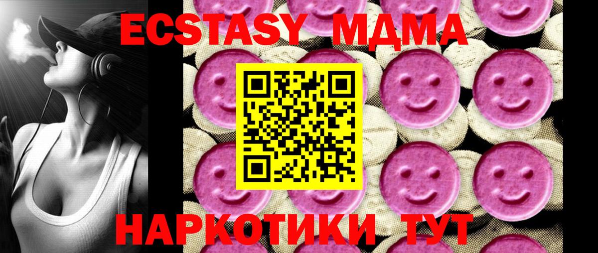 МДМА молли Надым