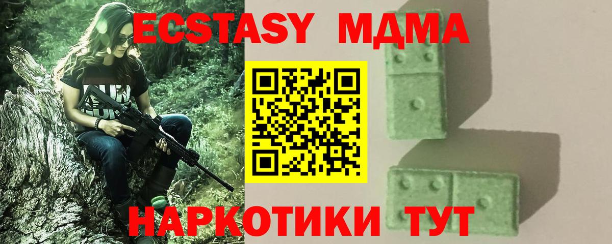 МДМА кристаллы  МДМА Molly  Надым 