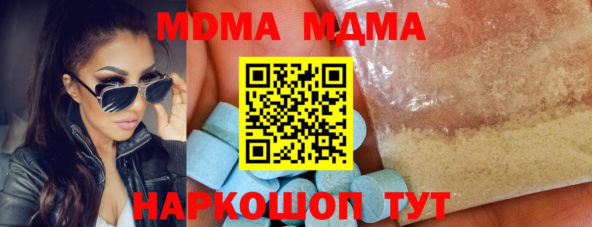 МДМА молли  Вход с VPN  МДМА Molly  Надым 