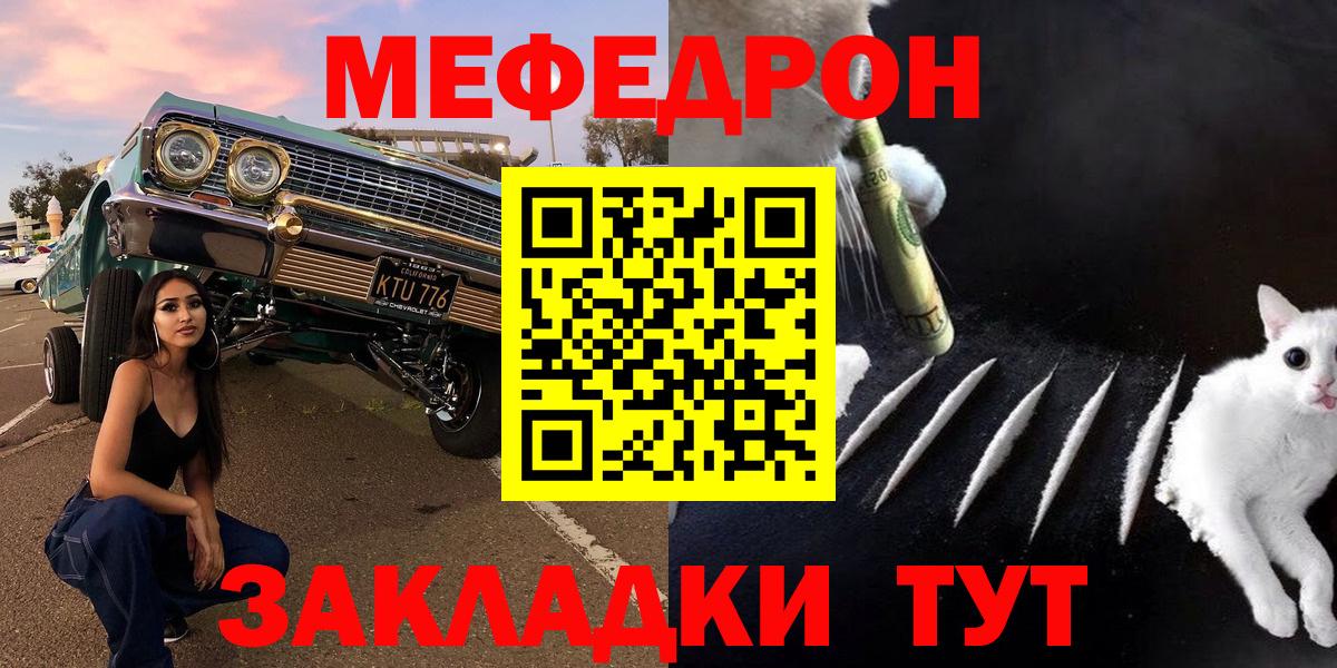 МЕФ кристаллы Надым