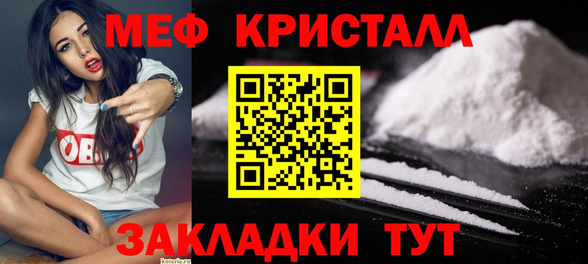 МЕФ 4 MMC  Мефедрон  Надым  МЕФ мука 