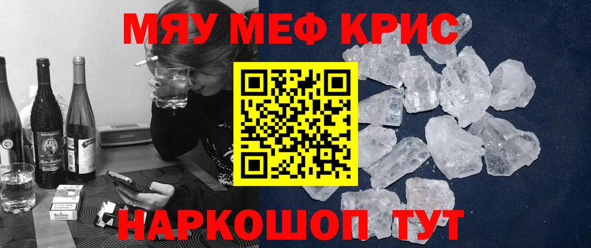 Мефедрон  Надым