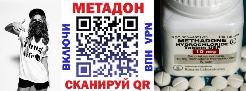 Метадон кристалл  Купить где  Надым 