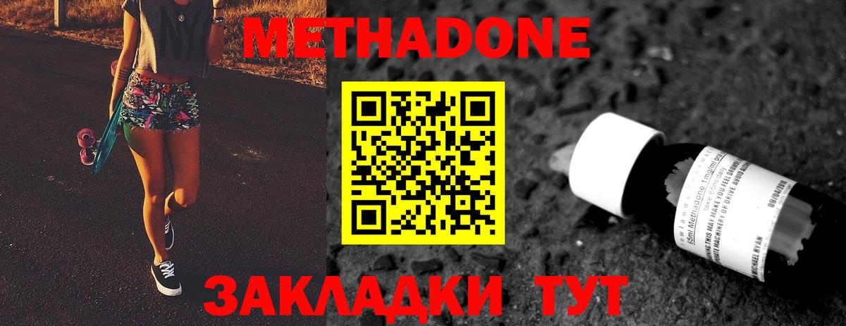 ОМГ ОМГ как зайти  Надым  Метадон мёд  Метадон VHQ 