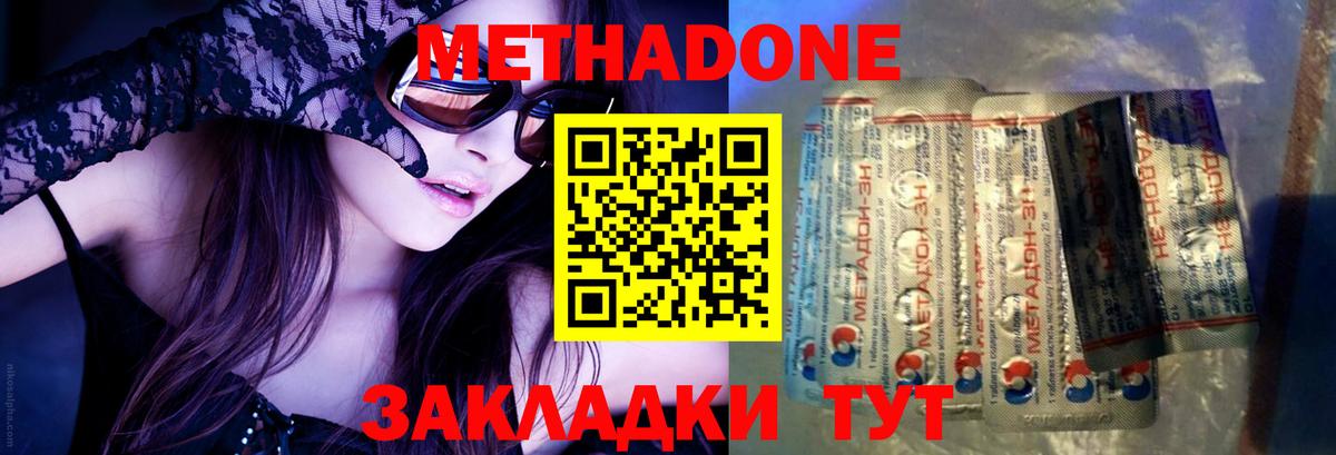 Надым  Метадон мёд  Вход с VPN 