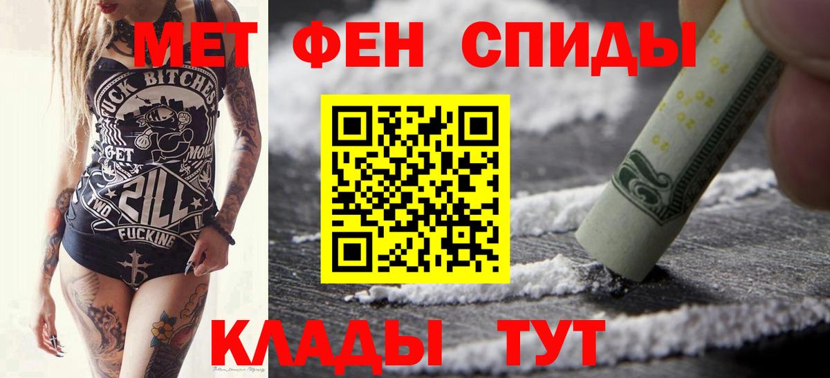 Метамфетамин Methamphetamine  Вход с VPN  МЕТАМФЕТАМИН  Надым 