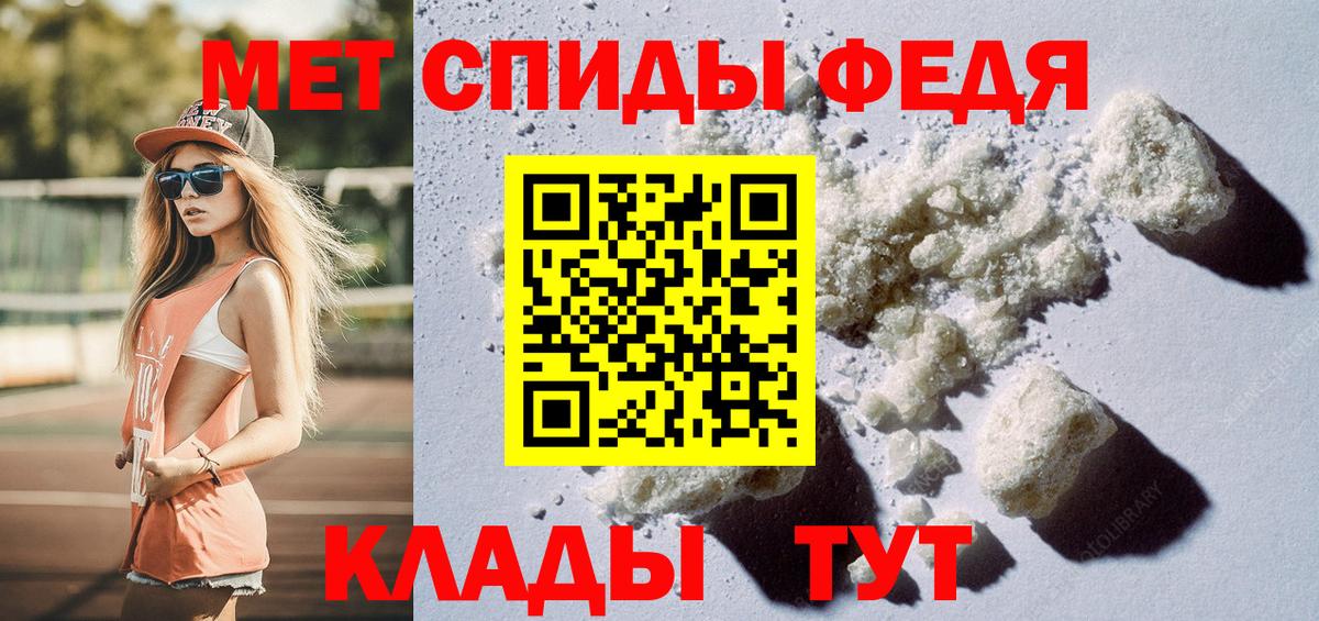 Первитин  Надым  Метамфетамин кристалл 