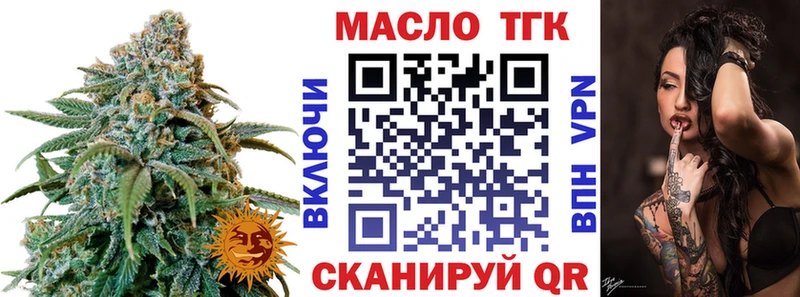 ТГК жижа  Купить где  Надым 
