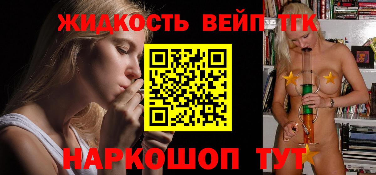 Дистиллят ТГК гашишное масло Надым