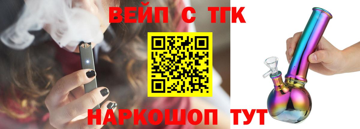 Надым  Дистиллят ТГК жижа  купить наркотики сайты  Вход с VPN  ТГК вейп с тгк 