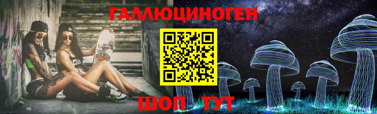 Надым  Псилоцибиновые грибы Magic Shrooms  Вход с VPN 