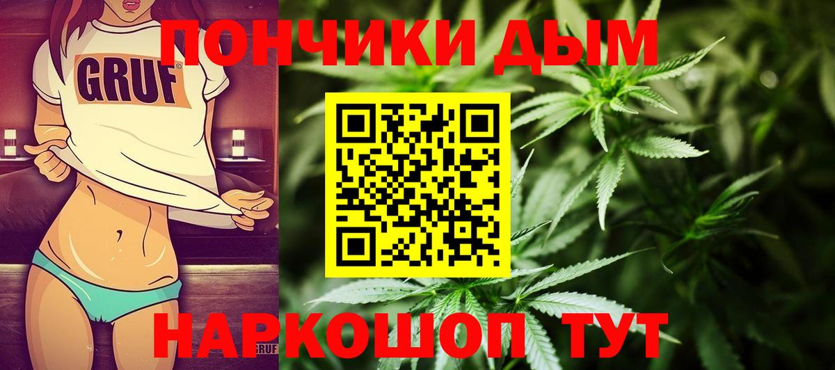 Надым  Шишки марихуана Bruce Banner  Бошки Шишки планчик  Канабис White Widow  Вход с VPN 